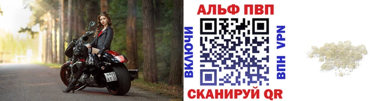 Alpha PVP Соль  mega рабочий сайт  Сенгилей 