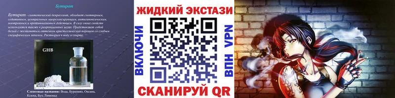 купить  сайты  Сенгилей  Бутират GHB 