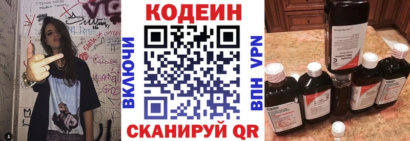 Codein Purple Drank  KRAKEN маркетплейс  Сенгилей  закладки 