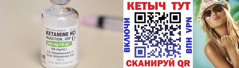 КЕТАМИН ketamine  Сенгилей 