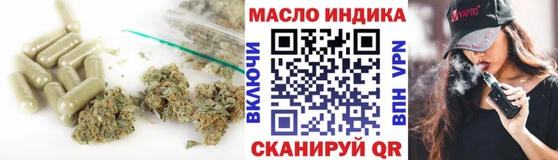 ТГК THC oil  наркота  Сенгилей 